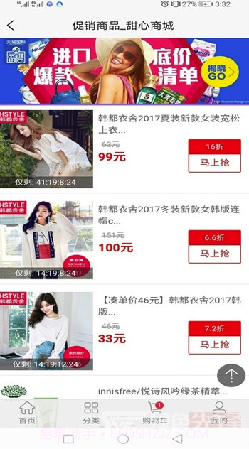 甜心100(甜心100商城)V1.1 直装版截图3 甜心100(甜心100商城)V1.1 直装版截图3