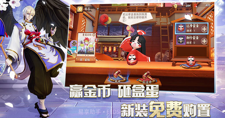 阴阳师智走棋国际服截图2