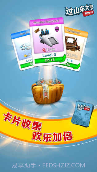 过山车大亨截图3