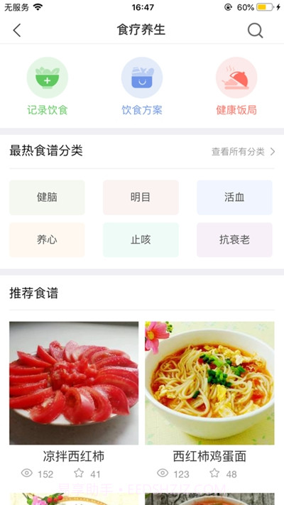 爱视陪伴截图1