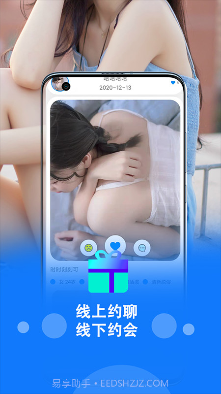 趣恋交友截图4 趣恋交友截图4