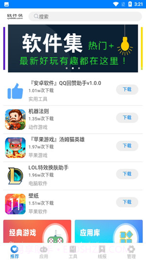 小兔软件库3.0蓝奏云截图1 小兔软件库3.0蓝奏云截图1