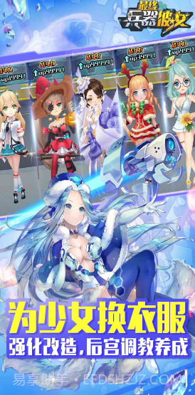 别惹少女截图3 别惹少女截图3