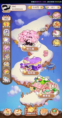 火爆连连消2024截图3 火爆连连消2024截图3