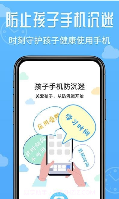 爱监督手机宝截图3 爱监督手机宝截图3