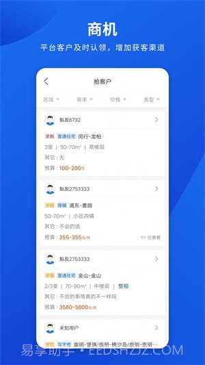 勤卒经纪人截图1 勤卒经纪人截图1