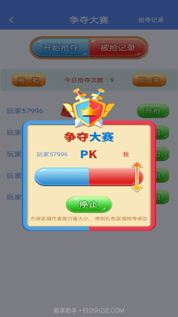 奇妙点点消截图4