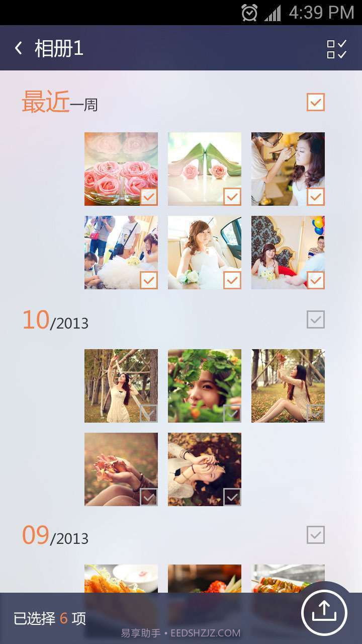 小云xCloud截图2 小云xCloud截图2