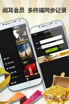 阅耳听书官网截图2 阅耳听书官网截图2