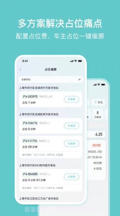 小桔慧充截图2