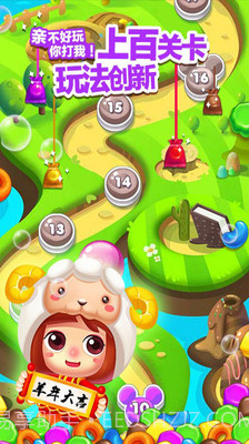 天天消糖果截图4