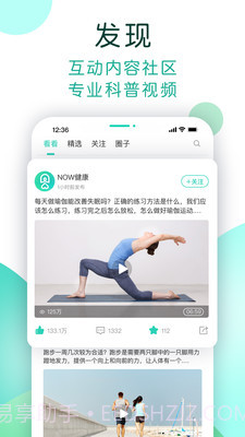 数字生活-NOW健康截图4 数字生活-NOW健康截图4