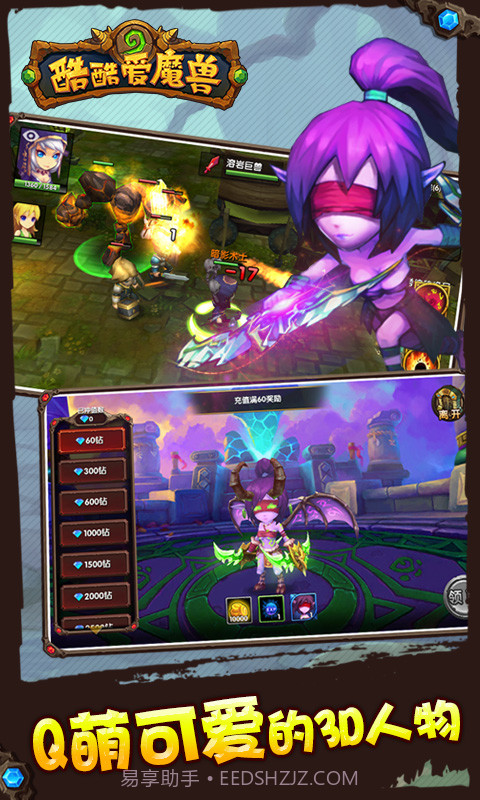 酷酷爱魔兽截图4 酷酷爱魔兽截图4