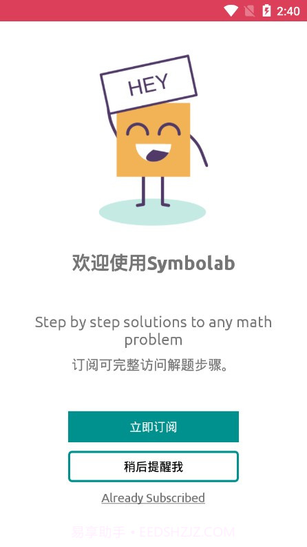 微积分计算器截图1