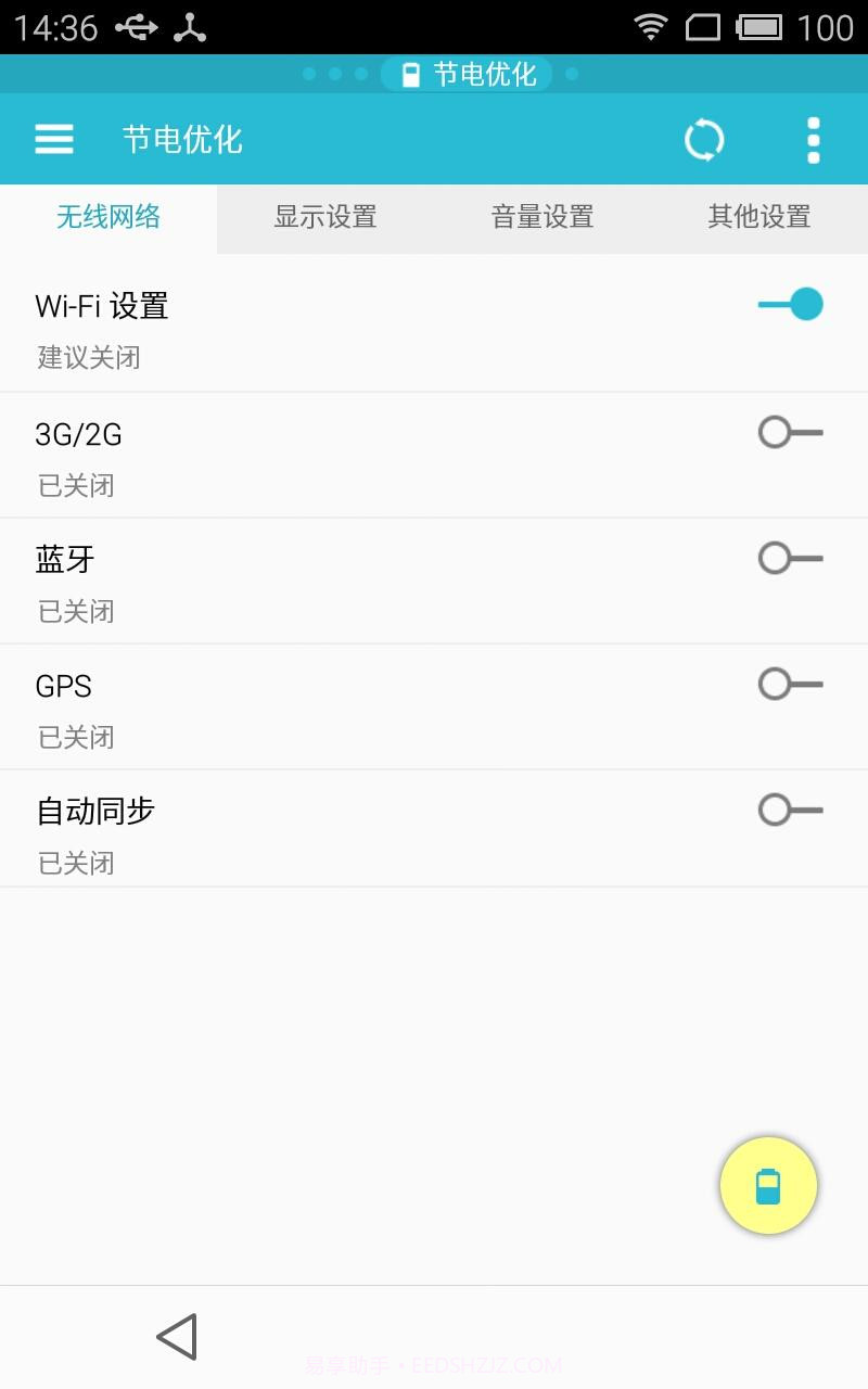 ES任务管理器截图4 ES任务管理器截图4