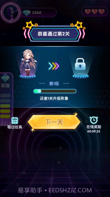 猜歌大神截图2 猜歌大神截图2