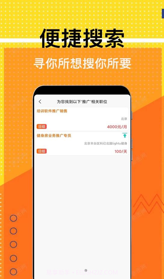 兼职米截图2 兼职米截图2