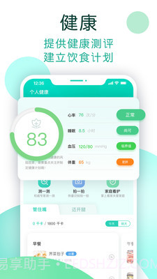 数字生活-NOW健康截图2 数字生活-NOW健康截图2