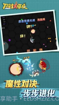 刀剑大作战截图2