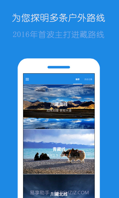 户外探子截图6 户外探子截图6