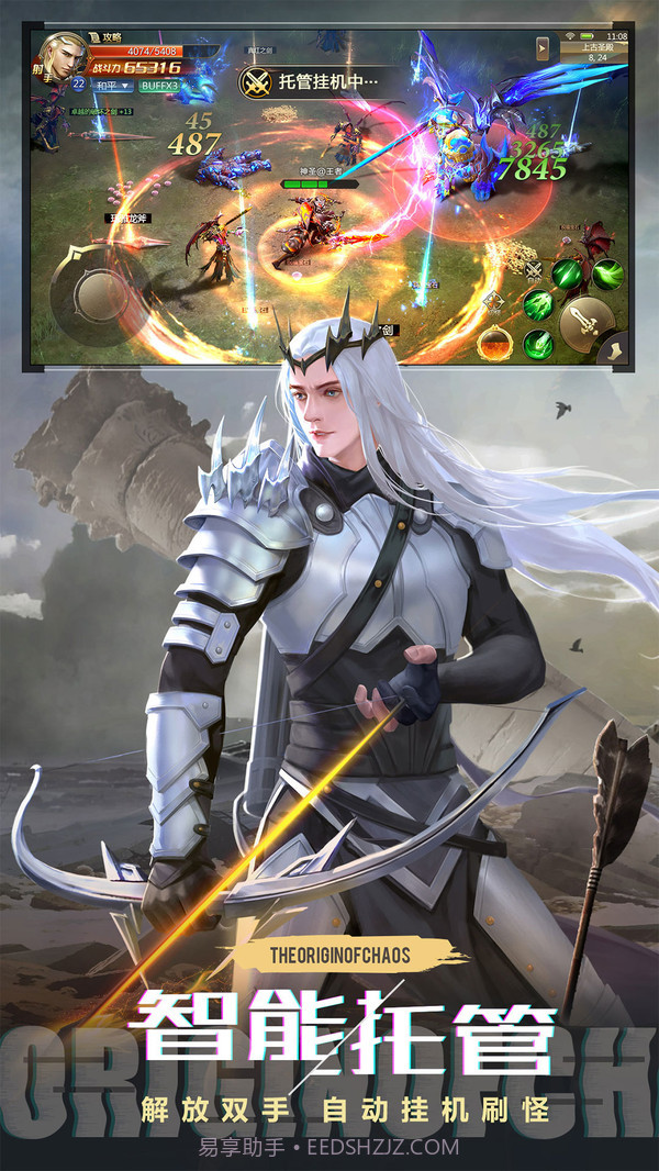 混沌起源截图6 混沌起源截图6