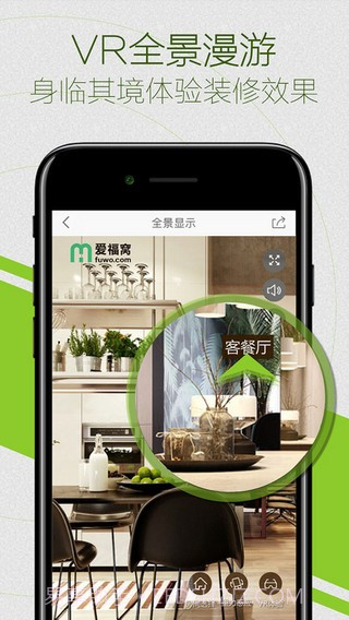 爱福窝ios版截图2 爱福窝ios版截图2