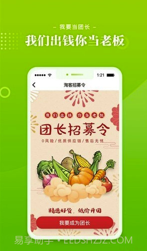 九本鲜生(九本农产品电商)V1.7 截图1 九本鲜生(九本农产品电商)V1.7 截图1