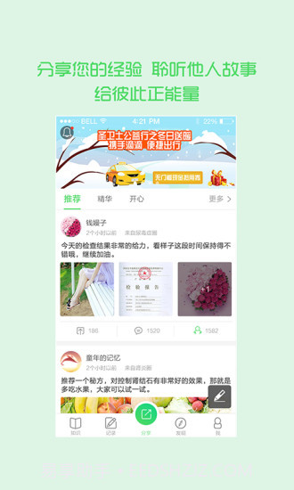 圣卫士截图4 圣卫士截图4