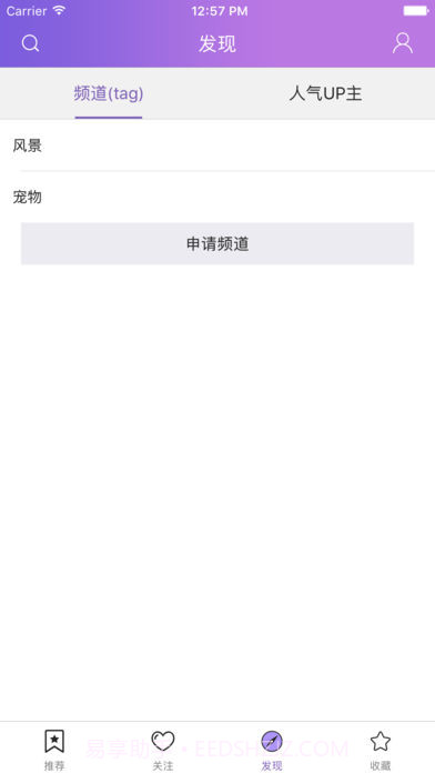私房社APP截图1 私房社APP截图1