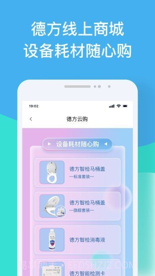 德方云截图2