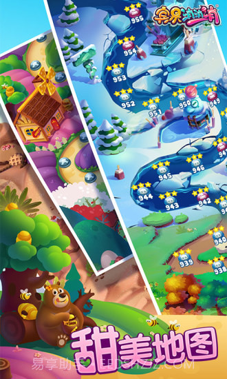 宾果消消乐最新版截图5