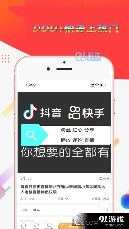 抖粉(短视频文案App)截图3 抖粉(短视频文案App)截图3