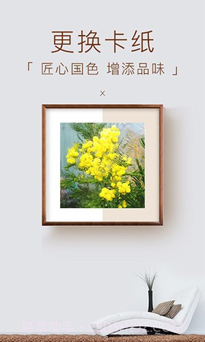 妙在装裱截图2 妙在装裱截图2