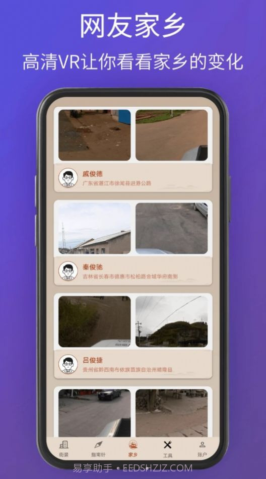 奥维卫星3d地图看世界截图3