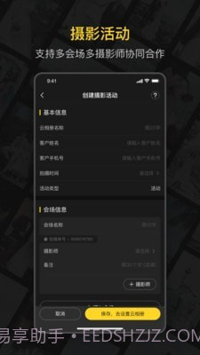 鲜檬云摄影截图1