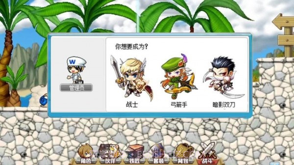 冒险岛冲冲冲截图2 冒险岛冲冲冲截图2