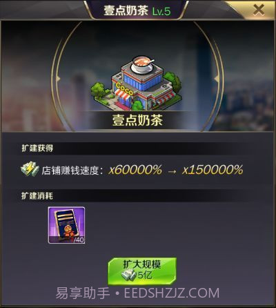 商道高手无限钻石版截图2 商道高手无限钻石版截图2