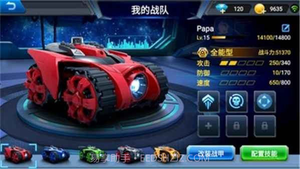 银河战甲最新版本截图3 银河战甲最新版本截图3