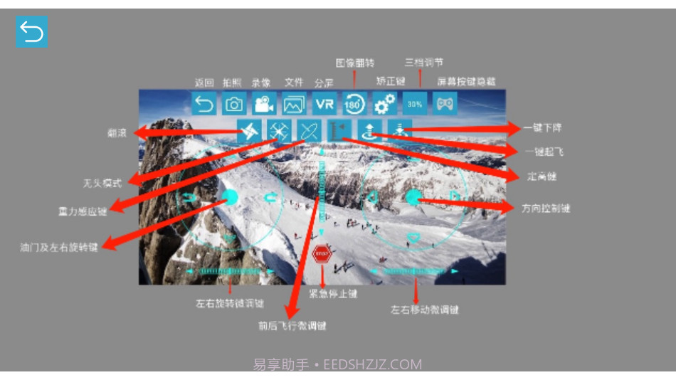 RCFPVPro无人机截图2 RCFPVPro无人机截图2