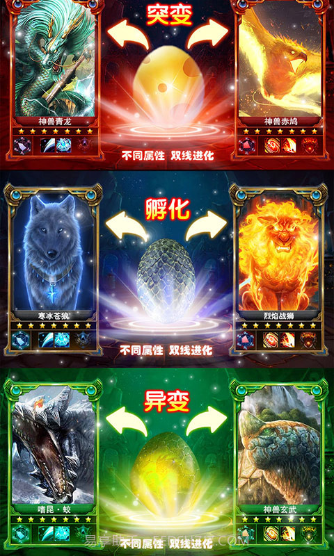 山海经莽荒异兽BT版截图2 山海经莽荒异兽BT版截图2