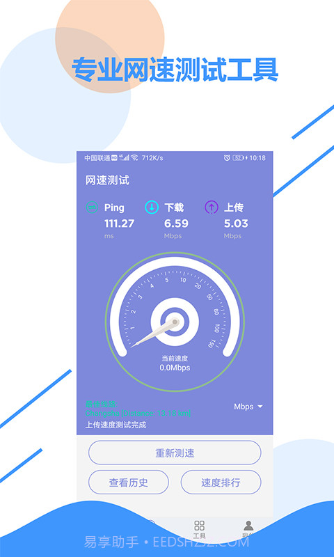 wifi信号检测截图3 wifi信号检测截图3