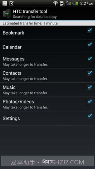 HTC 传输工具截图3