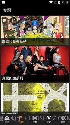 剧追追正式版截图3 剧追追正式版截图3