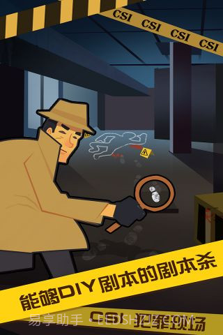 开心狼人杀截图3 开心狼人杀截图3