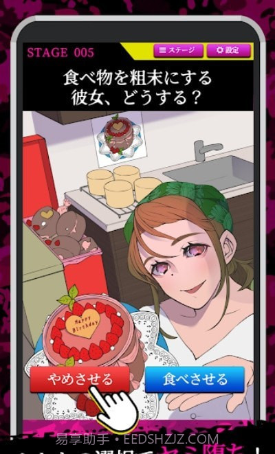 两个选择截图2 两个选择截图2