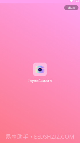 日系修图(日系修图素材)V1.1 安卓最新版截图4 日系修图(日系修图素材)V1.1 安卓最新版截图4