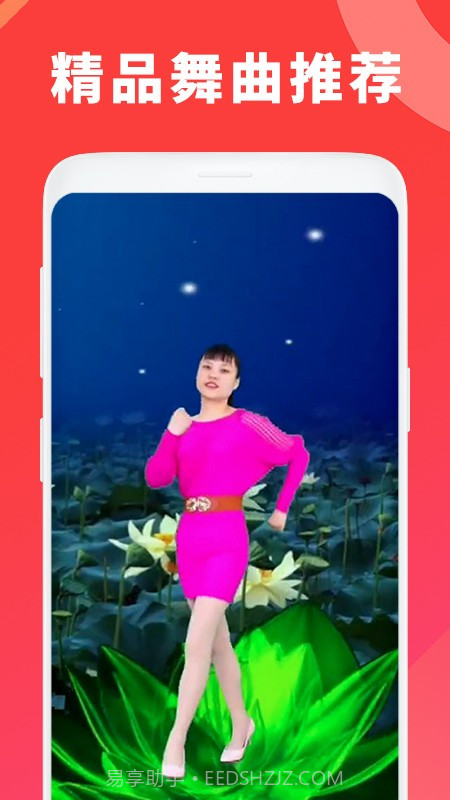 广场舞视频初级教学大全截图1