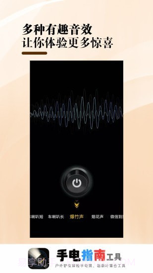 手电指南工具截图5 手电指南工具截图5