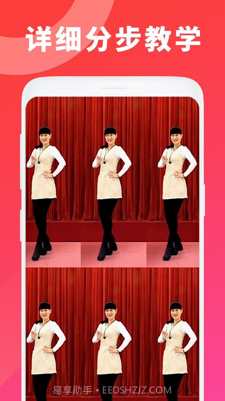 广场舞视频初级教学大全截图3