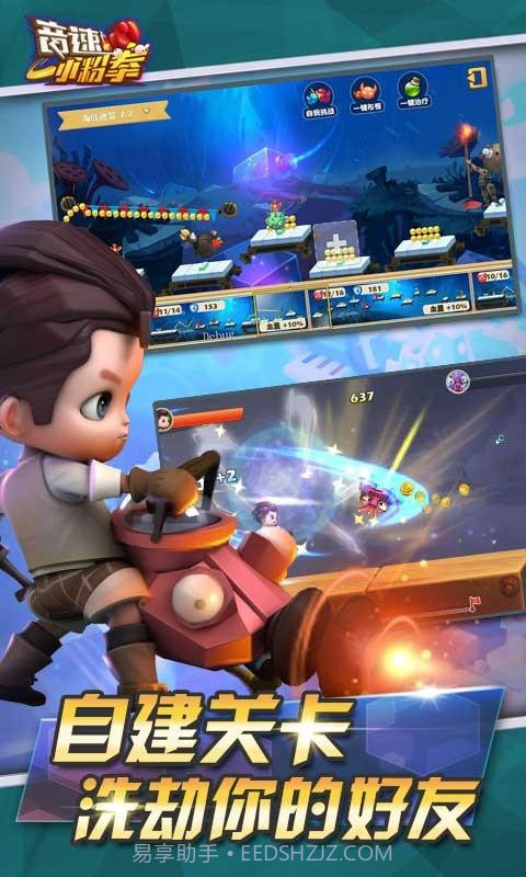 音速小粉拳截图3 音速小粉拳截图3